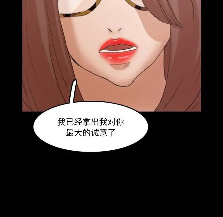 隱秘的鄰居們第69话