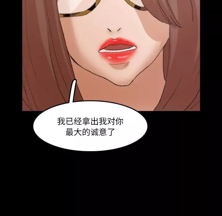 隐秘的邻居们-第69话 - 图片 79