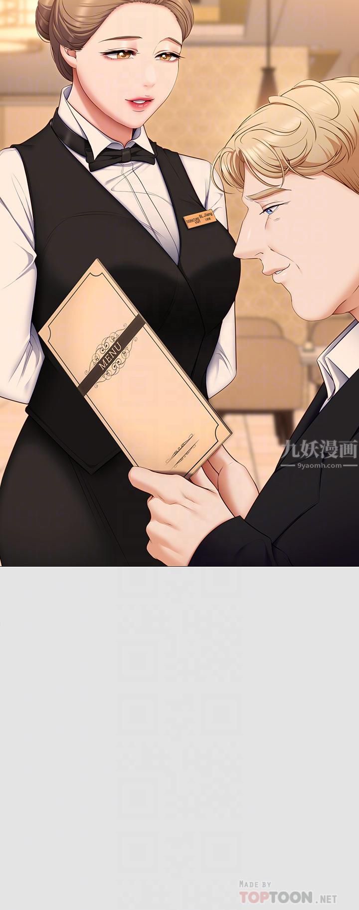 今晚就决定吃你了第52话-我想吃掉的人不是你!