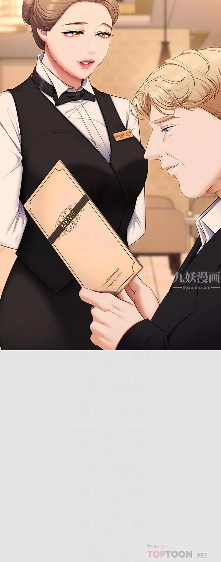 今晚就決定吃你了第52話-我想吃掉的人不是你!