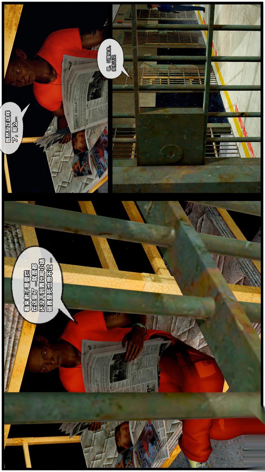 [3D]兽欲の末途第25章【第8话】