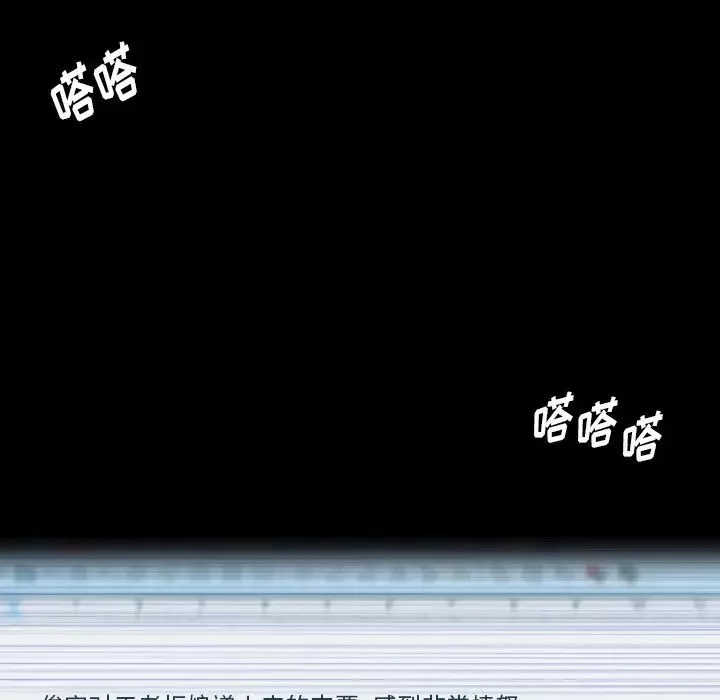 隱秘的鄰居們第69话