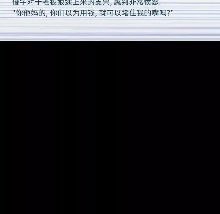 隱秘的鄰居們第69话