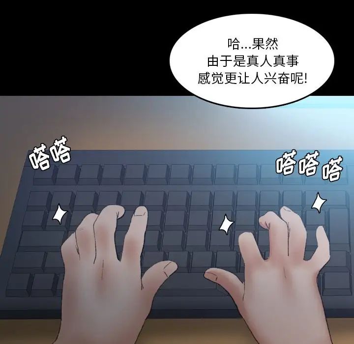 隐秘的邻居们第69话