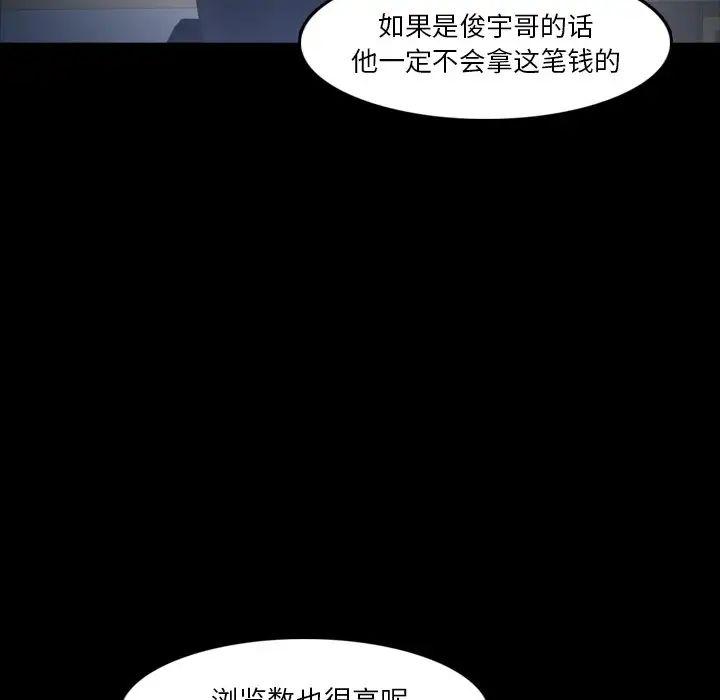 隐秘的邻居们第69话