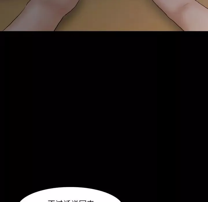 隱秘的鄰居們第69话