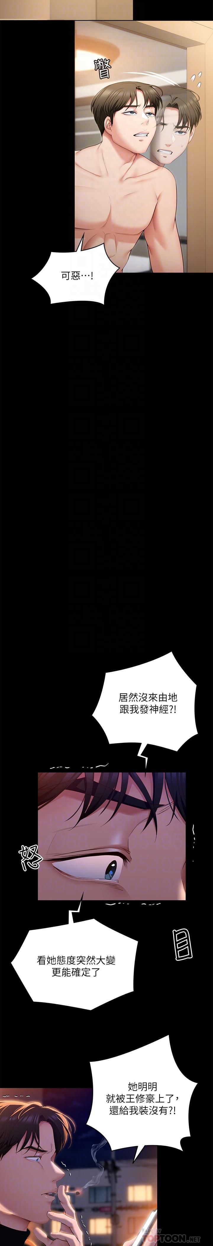 今晚就决定吃你了第52话-我想吃掉的人不是你!