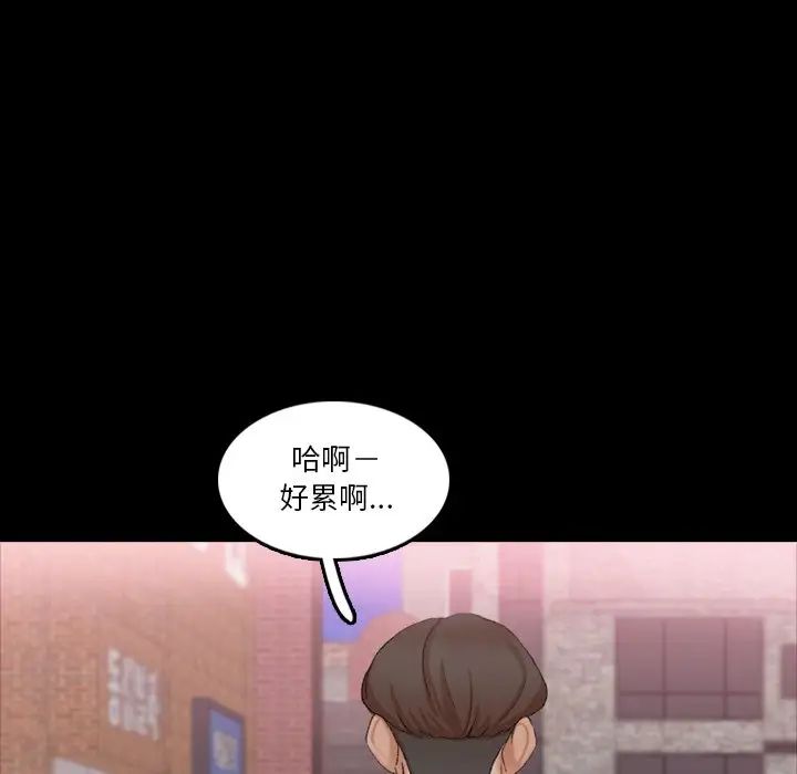 隐秘的邻居们第70话-最终话（完结）