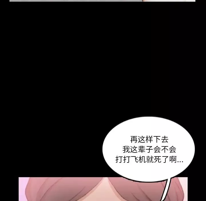 隐秘的邻居们-第70话-最终话（完结） - 图片 8