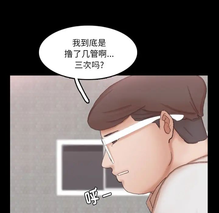 隐秘的邻居们第70话-最终话(完结)