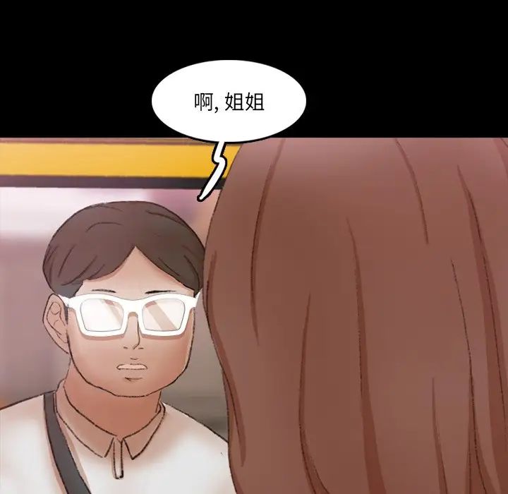 隐秘的邻居们第70话-最终话（完结）