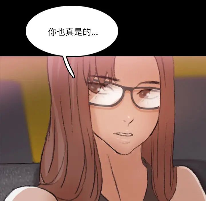 隐秘的邻居们第70话-最终话（完结）