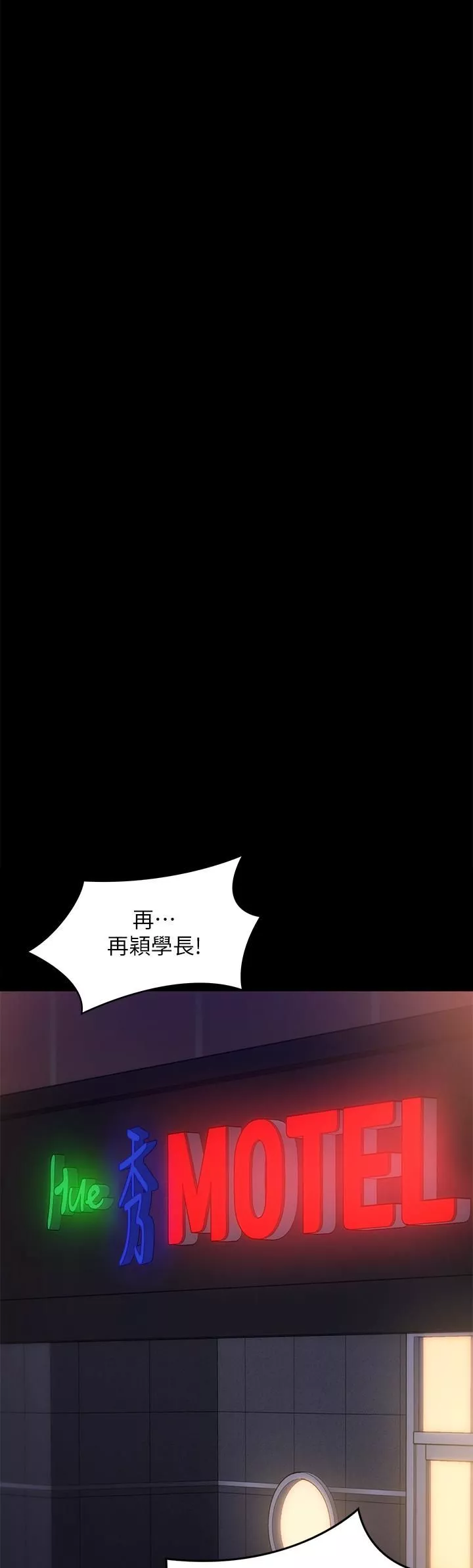 今晚就決定吃你了第52話-我想吃掉的人不是你!