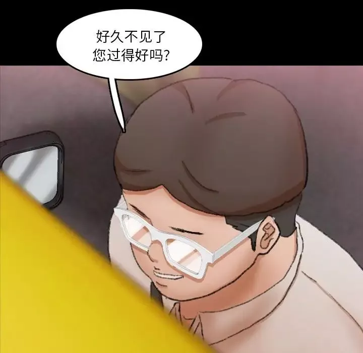 隱秘的鄰居們第70话-最終話（完结）