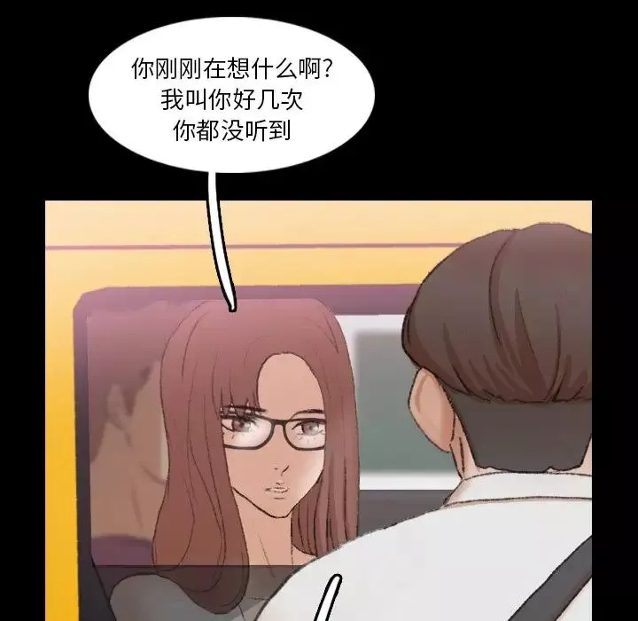 隱秘的鄰居們第70话-最終話（完结）