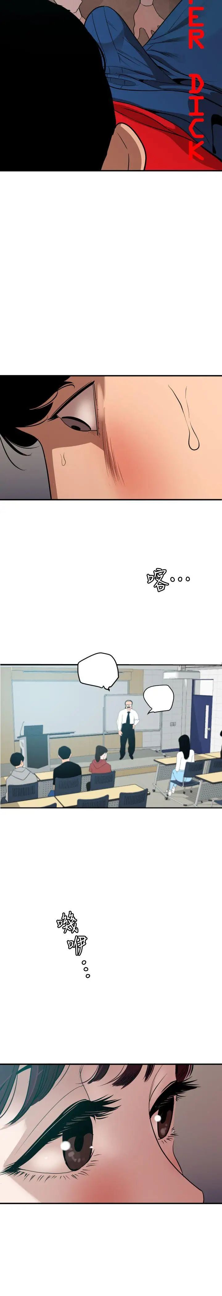 欲求王第92话-淫乱教室