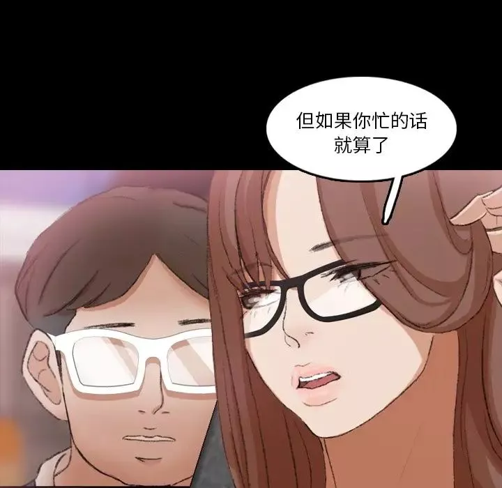 隱秘的鄰居們第70话-最終話（完结）