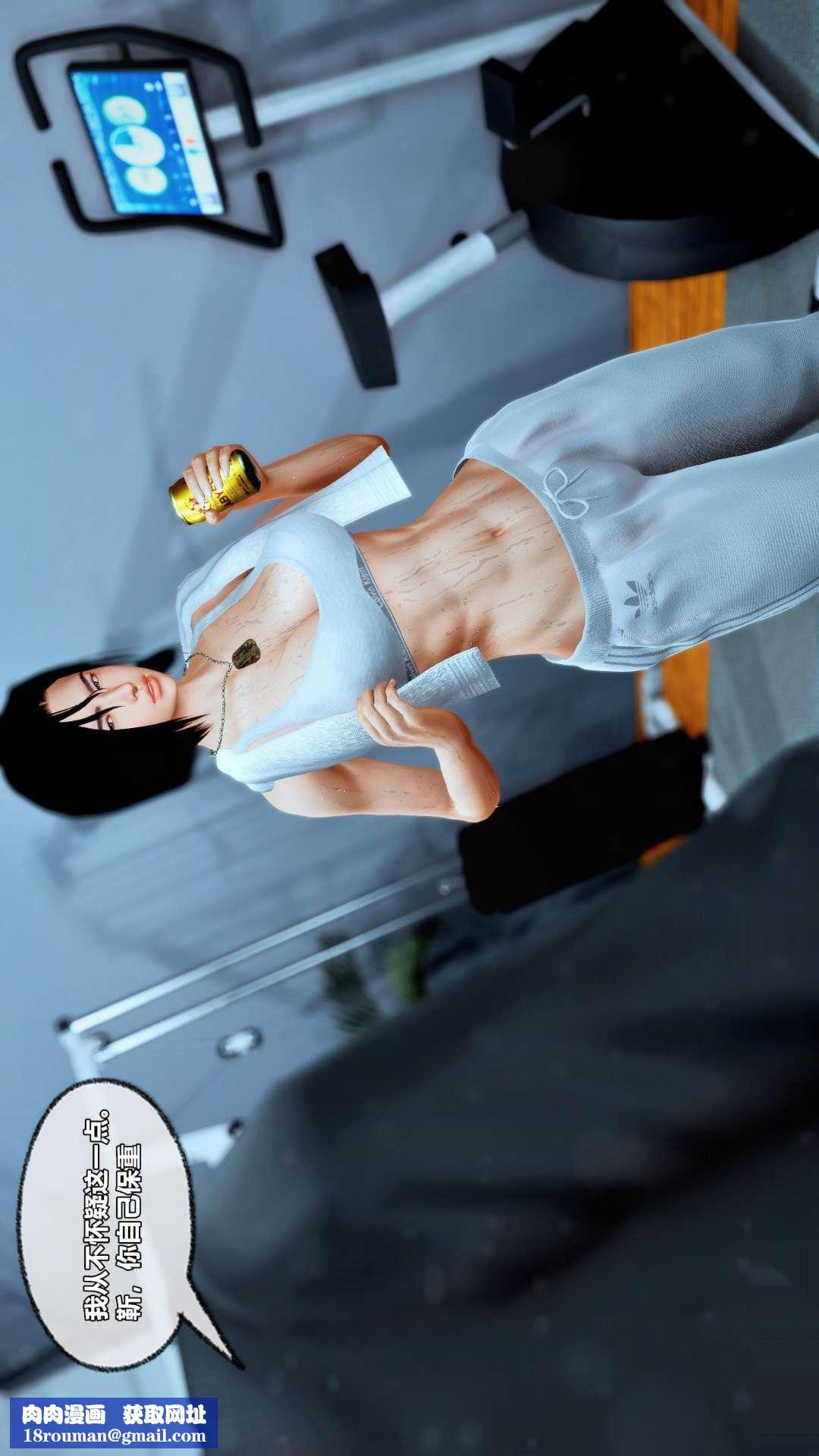 [3D]兽欲の末途第25章【第8话】