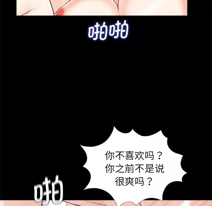借子第12話