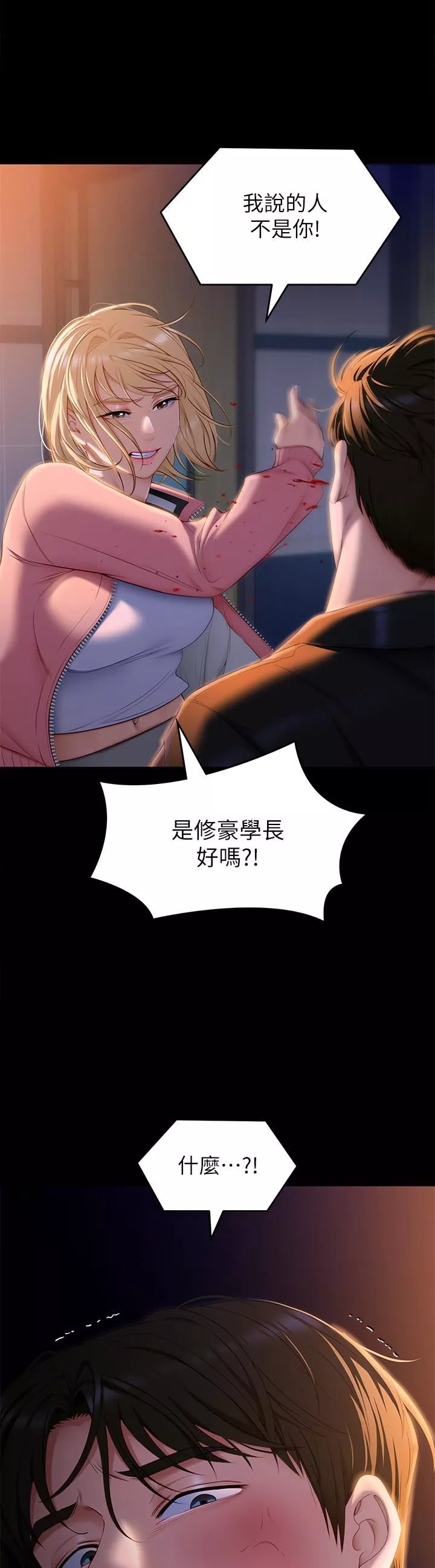 今晚就决定吃你了-第53话-想吃你的老二当晚餐 - 图片 3