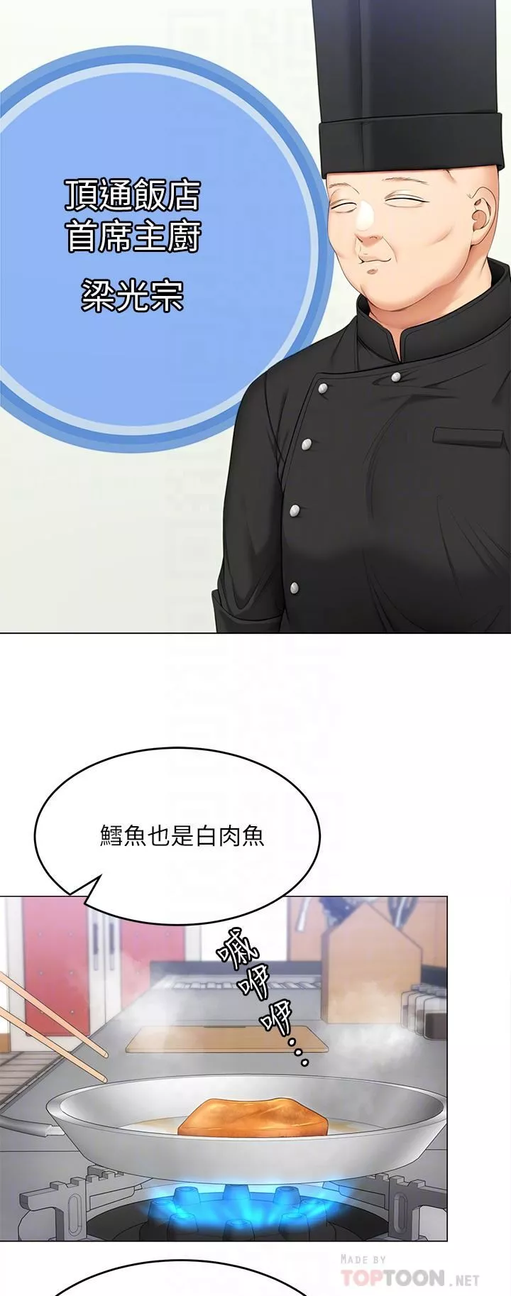 今晚就决定吃你了-第53话-想吃你的老二当晚餐 - 图片 6