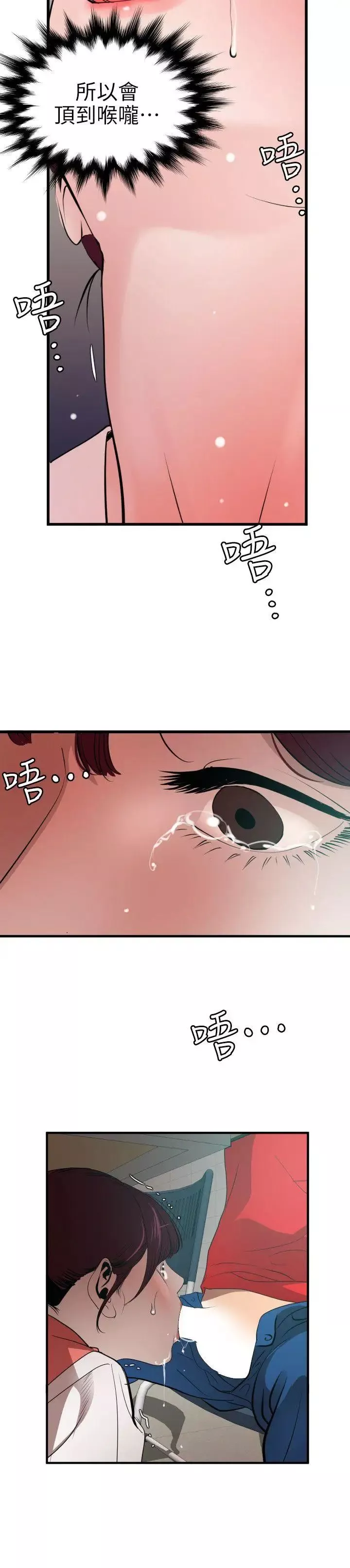 欲求王第92話-淫亂教室