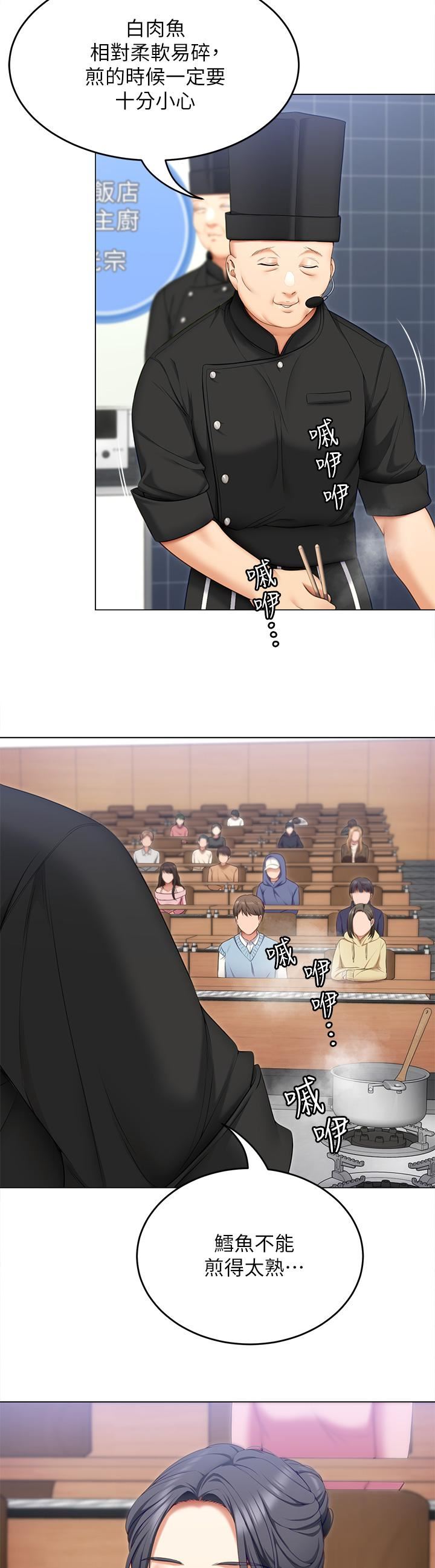 今晚就決定吃你了第53話-想吃你的老二當晚餐