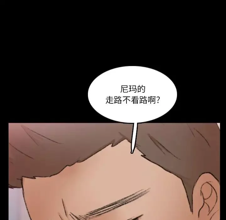隐秘的邻居们-第70话-最终话（完结） - 图片 30