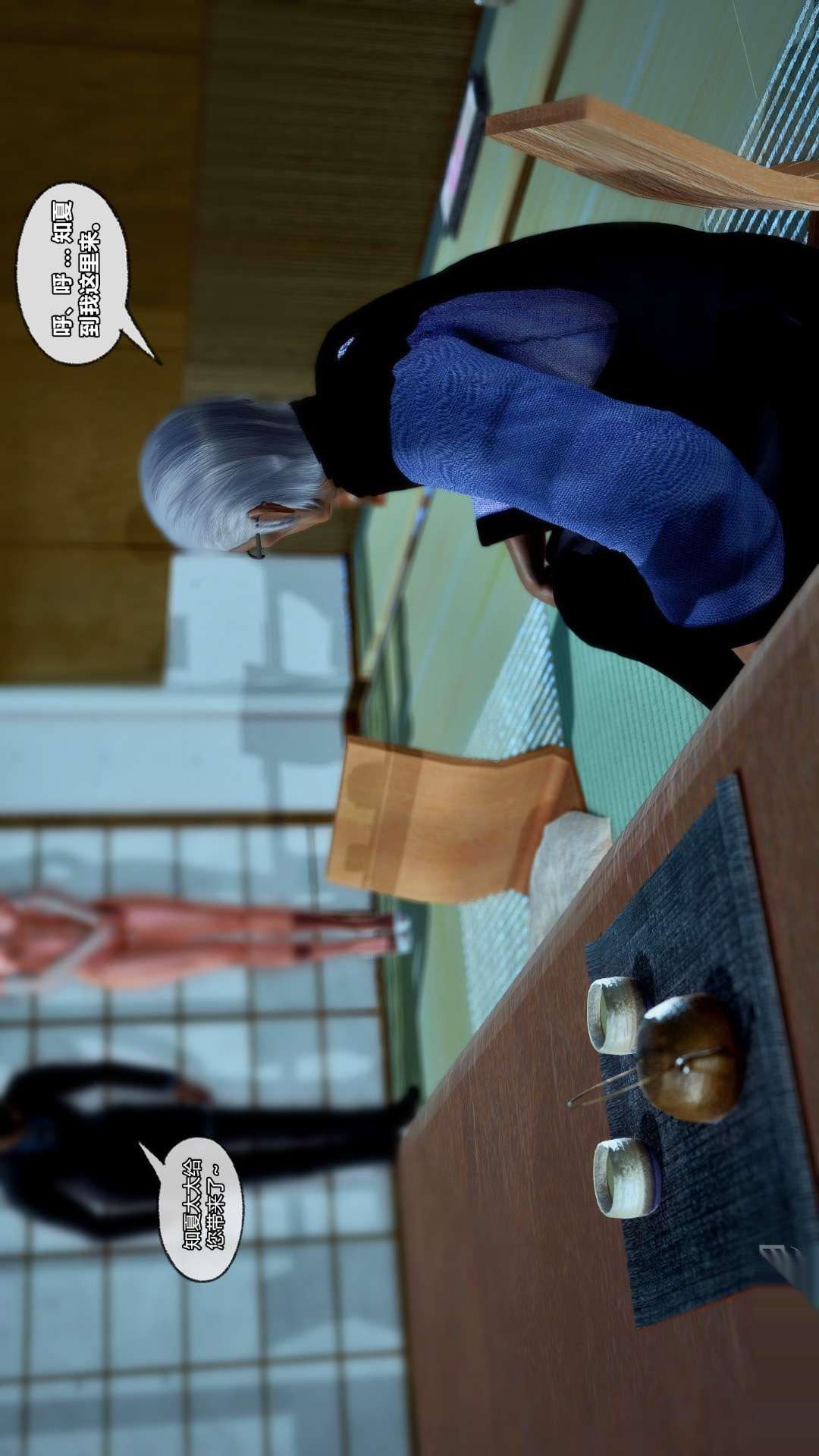 [3D]獸欲の末途第26章【第1話】