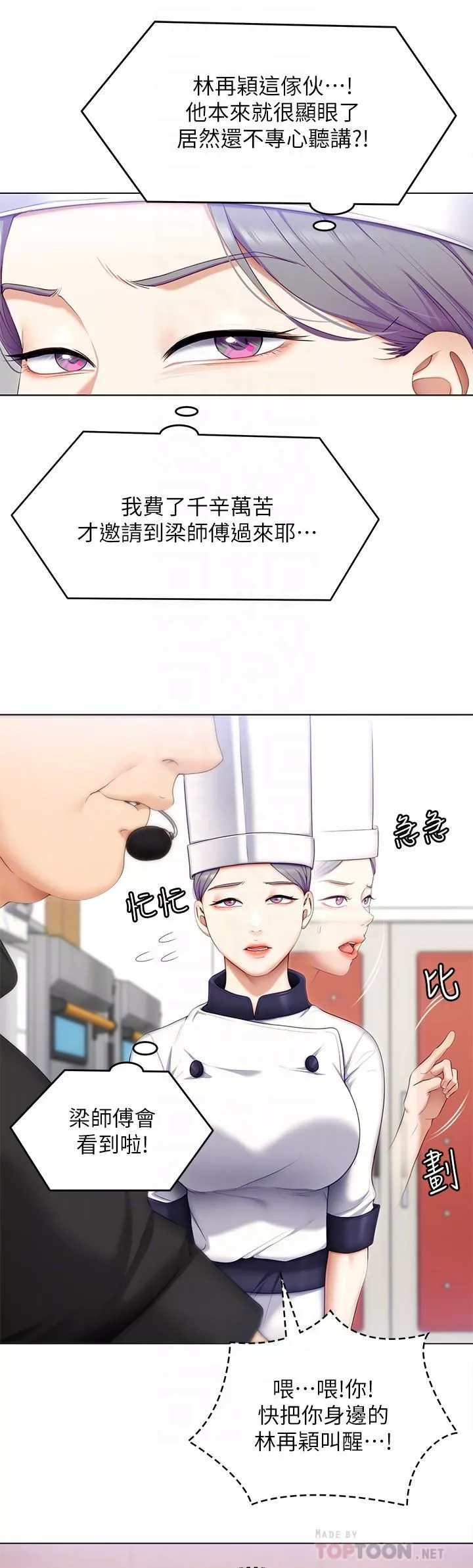 今晚就决定吃你了-第53话-想吃你的老二当晚餐 - 图片 10
