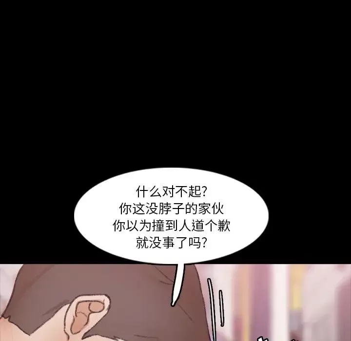 隱秘的鄰居們第70话-最終話（完结）