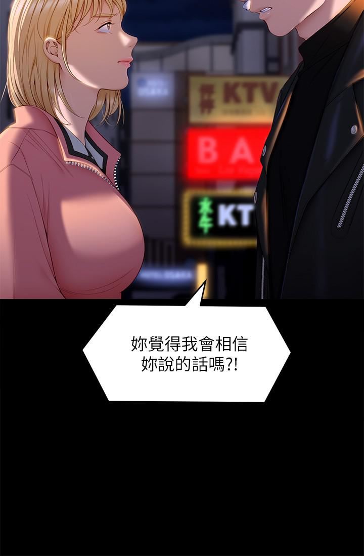 今晚就决定吃你了第53话-想吃你的老二当晚餐