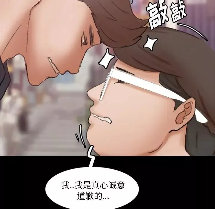 隐秘的邻居们-第70话-最终话（完结） - 图片 35
