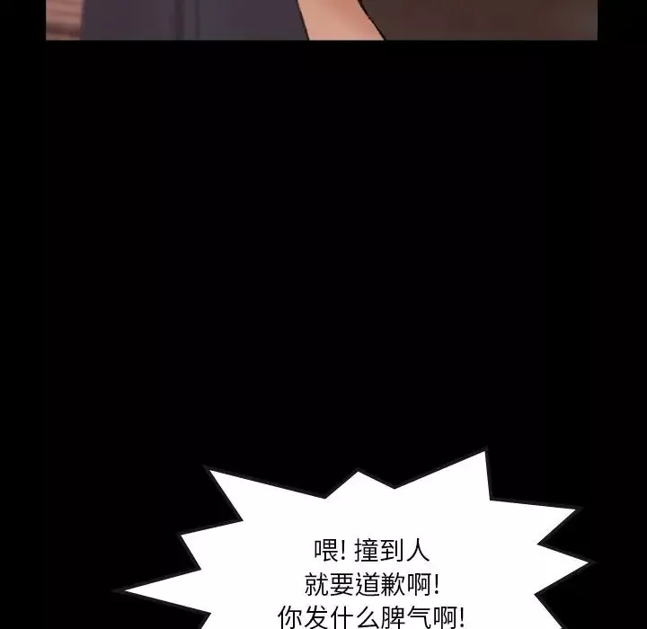 隐秘的邻居们-第70话-最终话（完结） - 图片 40