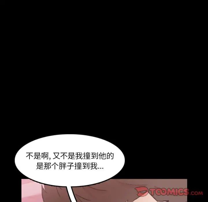 隐秘的邻居们第70话-最终话（完结）