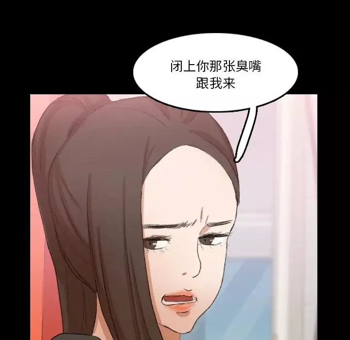隱秘的鄰居們第70话-最終話（完结）