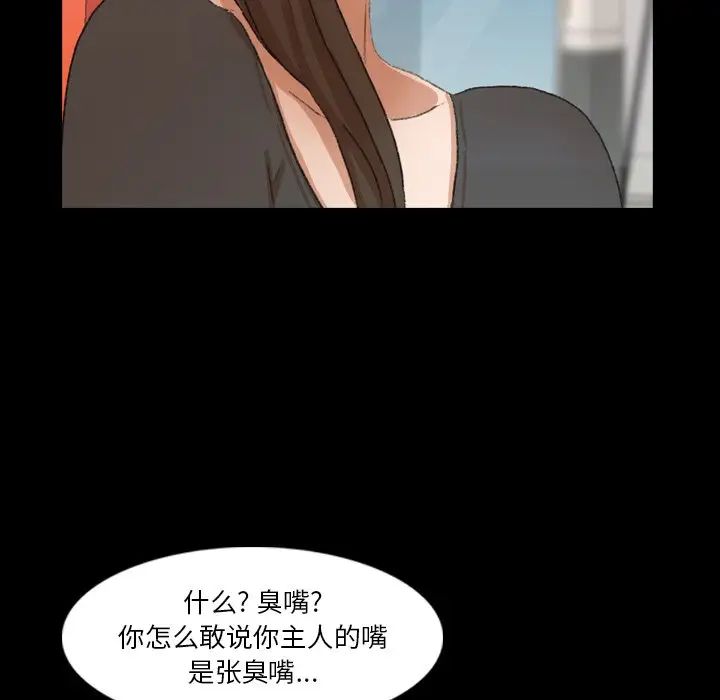 隐秘的邻居们第70话-最终话(完结)