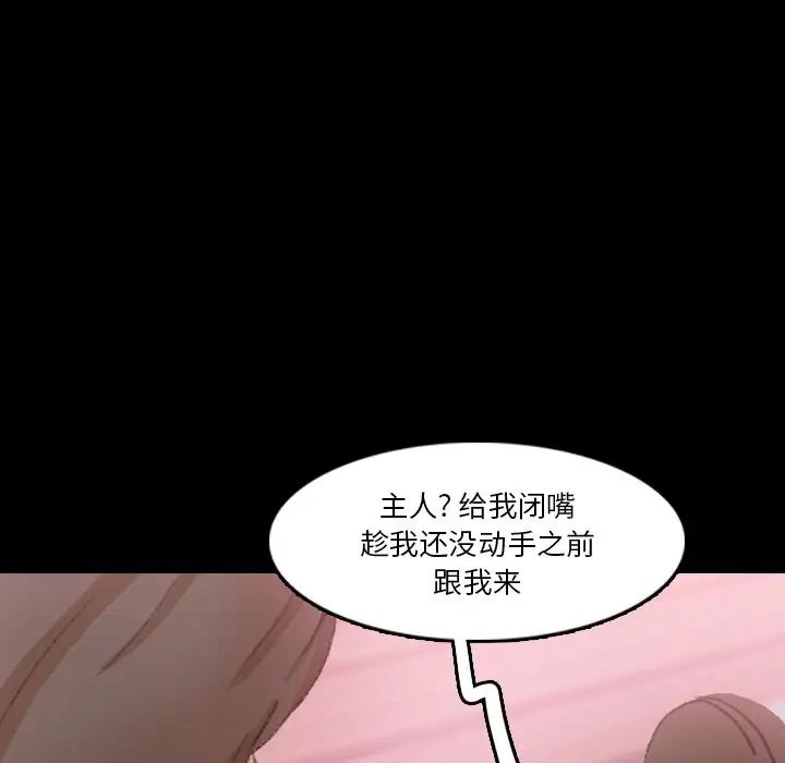 隐秘的邻居们第70话-最终话（完结）