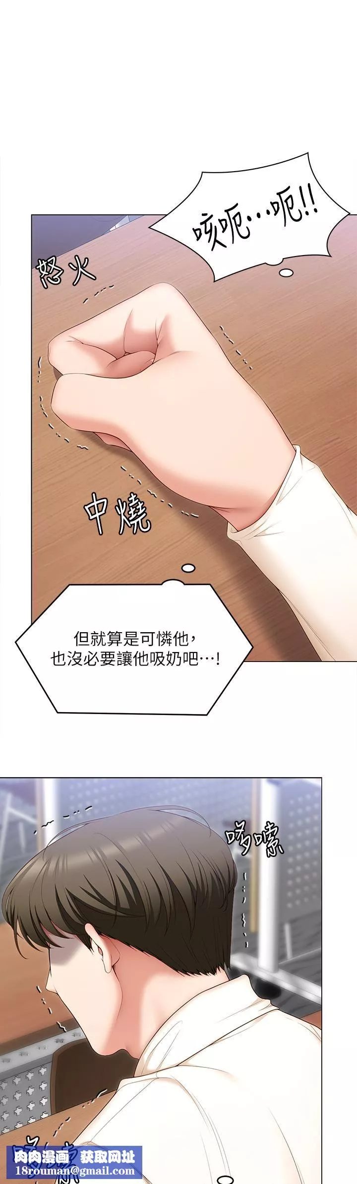 今晚就決定吃你了第53話-想吃你的老二當晚餐