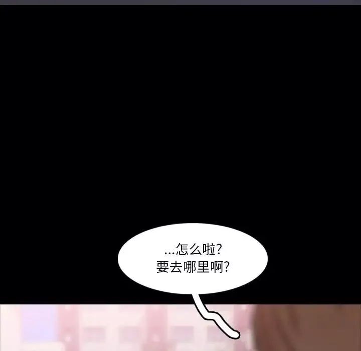 隱秘的鄰居們第70话-最終話（完结）