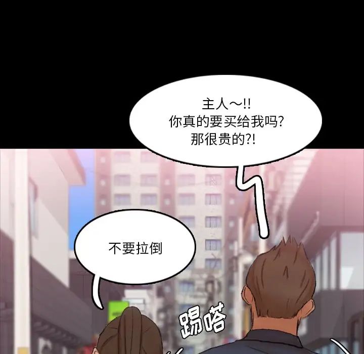 隐秘的邻居们第70话-最终话(完结)