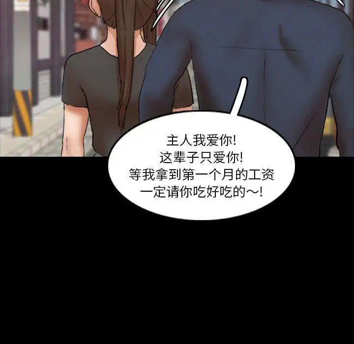 隐秘的邻居们第70话-最终话(完结)