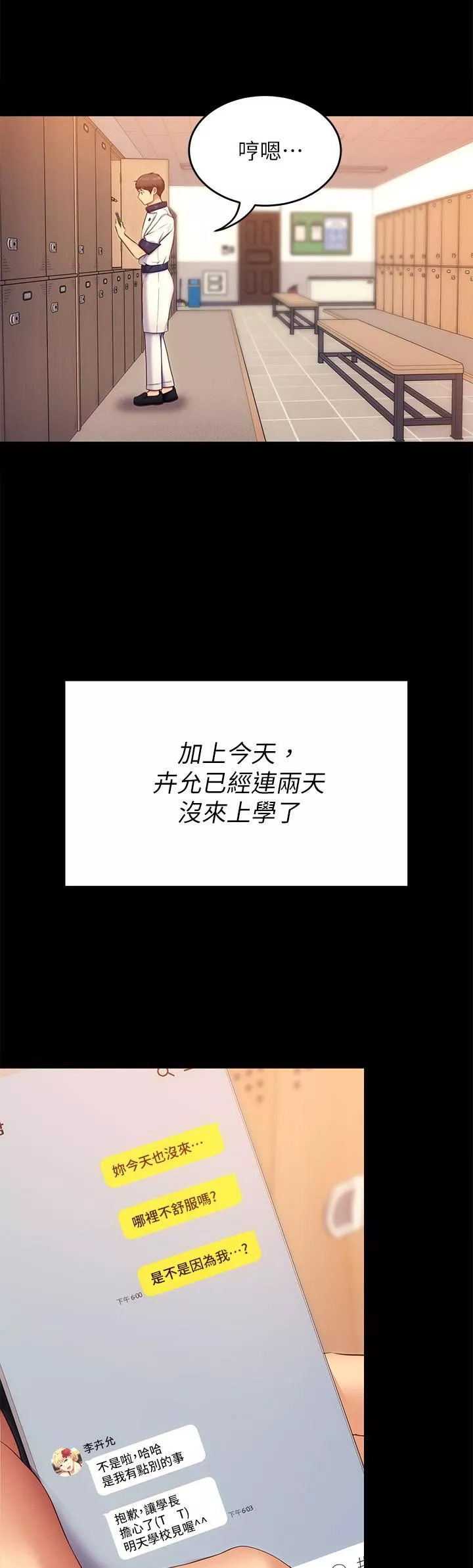 今晚就决定吃你了-第53话-想吃你的老二当晚餐 - 图片 34