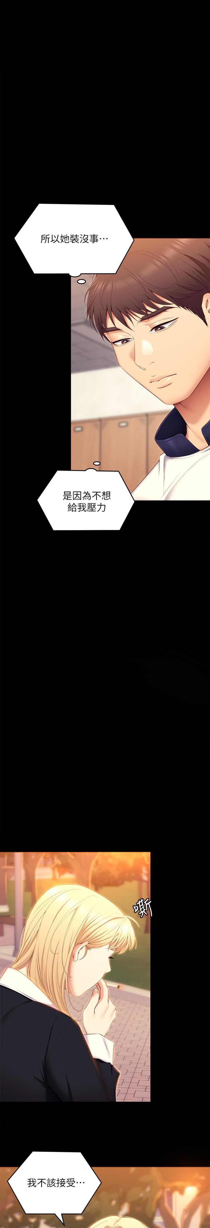 今晚就決定吃你了第53話-想吃你的老二當晚餐