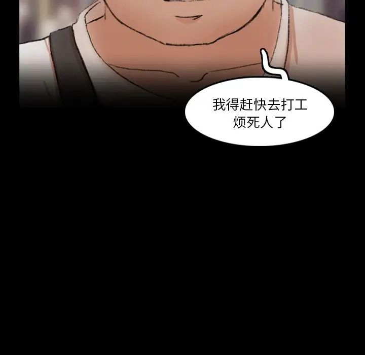 隱秘的鄰居們第70话-最終話（完结）