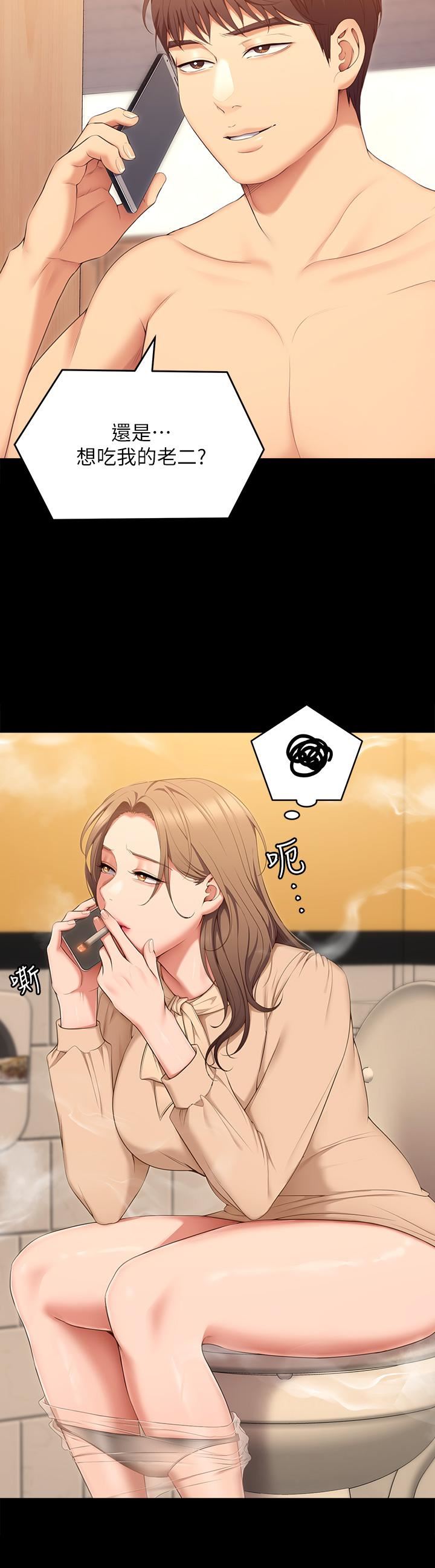 今晚就决定吃你了第53话-想吃你的老二当晚餐