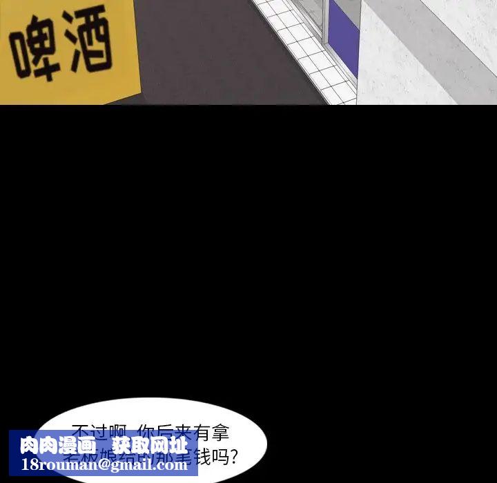 隐秘的邻居们第70话-最终话（完结）