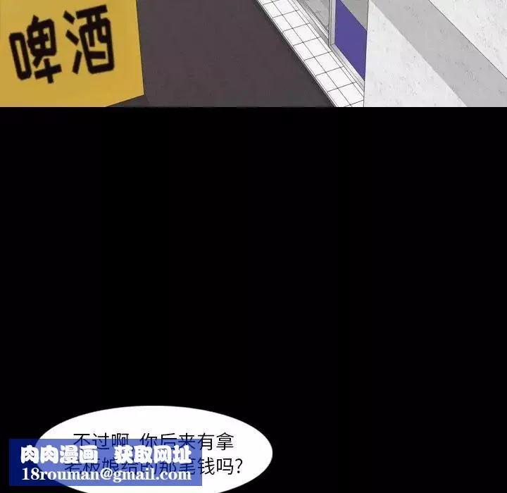 隐秘的邻居们-第70话-最终话（完结） - 图片 59
