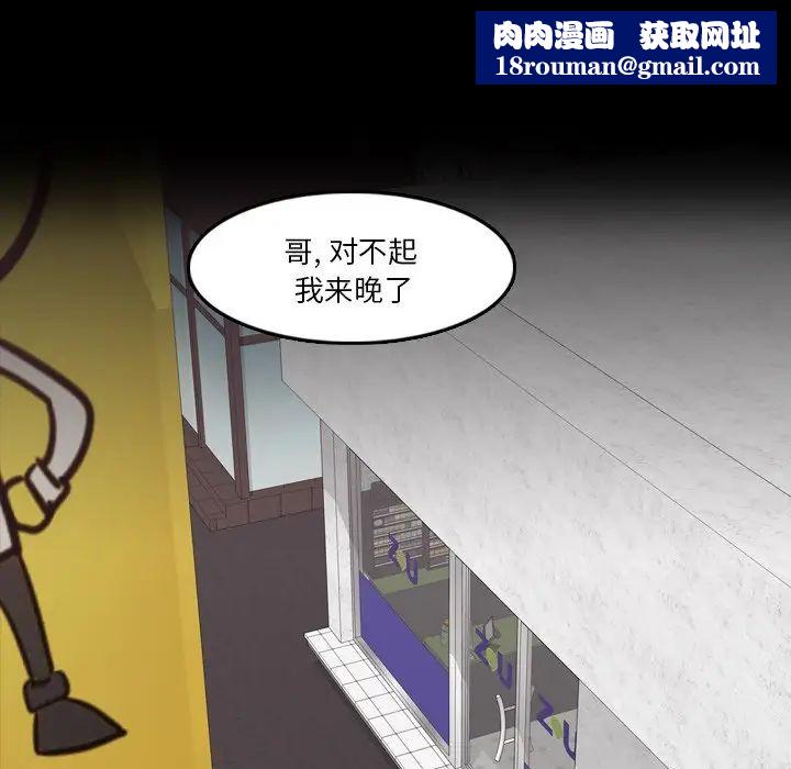 隐秘的邻居们第70话-最终话(完结)