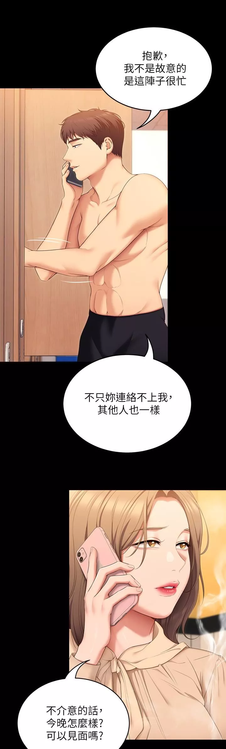 今晚就决定吃你了-第53话-想吃你的老二当晚餐 - 图片 41